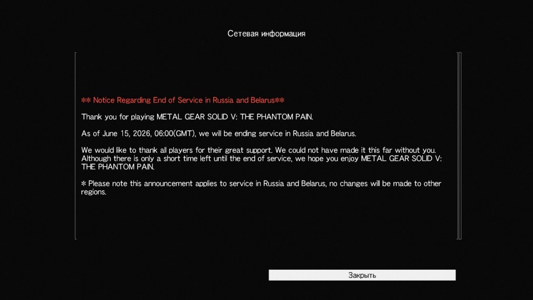 Konami прекратит предоставление услуг в России и Беларуси в июне 