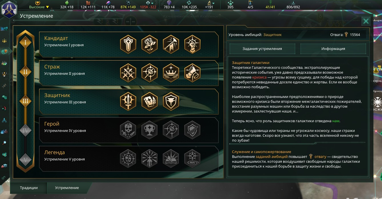 Стоит ли покупать Stellaris: Nomads &mdash; обзор DLC 