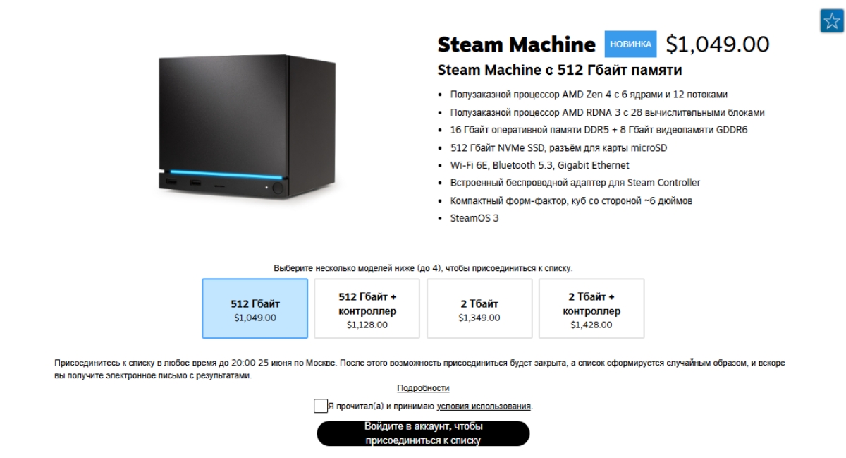 Steam Machine будет стоить от&nbsp;1049 долларов&nbsp;&mdash; отправки начнутся 29&nbsp;июня 