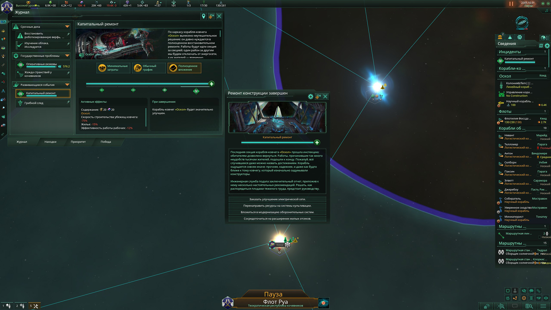 Стоит ли покупать Stellaris: Nomads &mdash; обзор DLC 