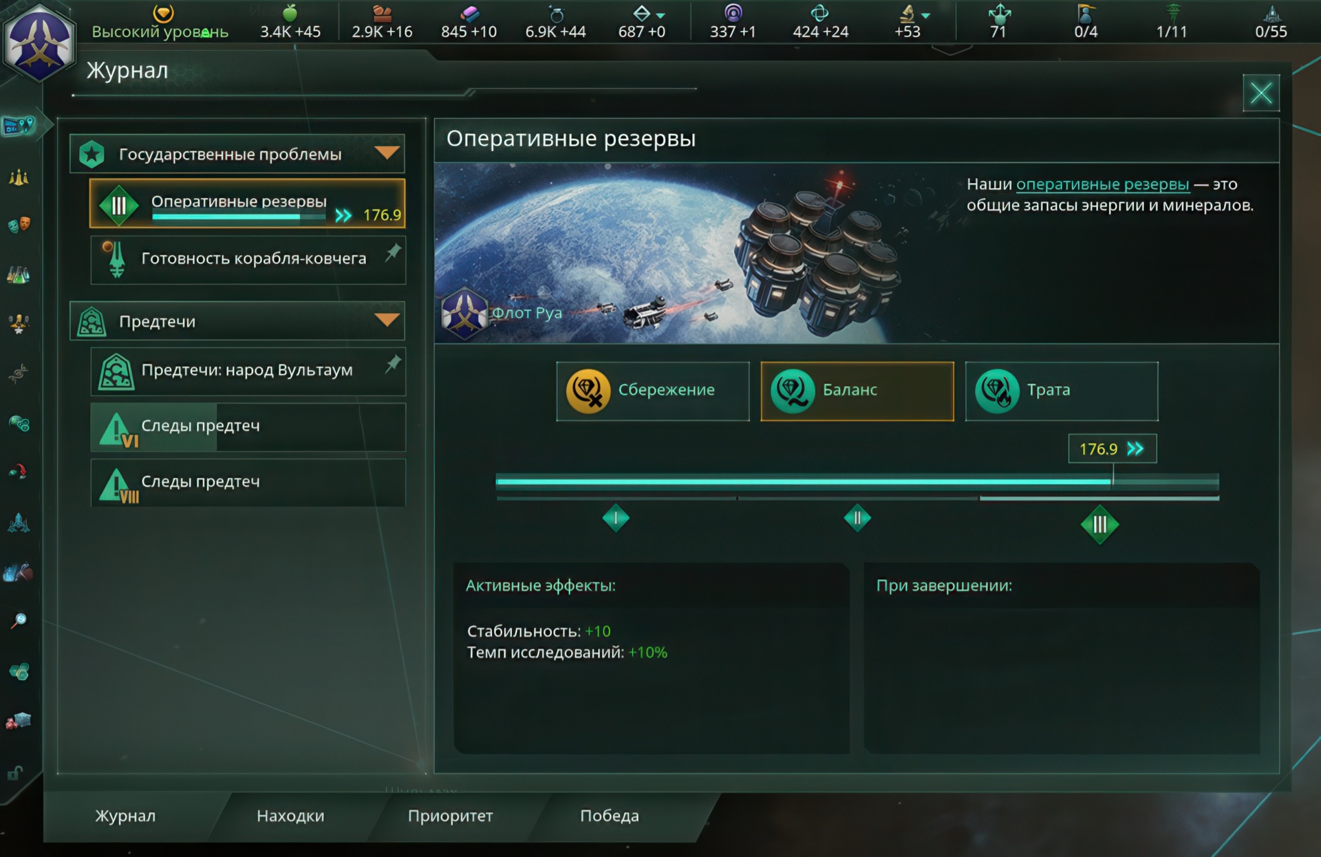 Стоит ли покупать Stellaris: Nomads &mdash; обзор DLC 