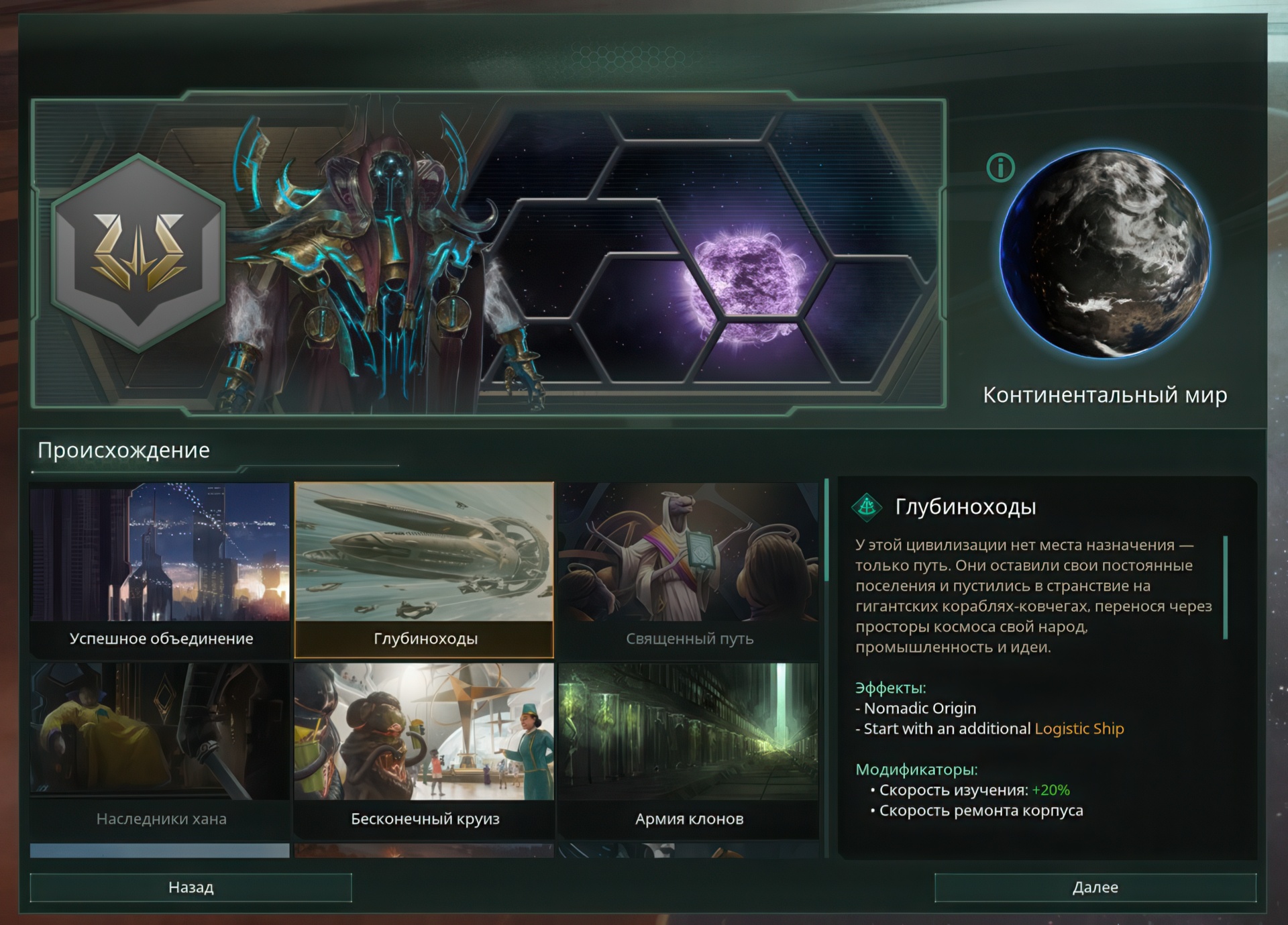 Стоит ли покупать Stellaris: Nomads &mdash; обзор DLC 