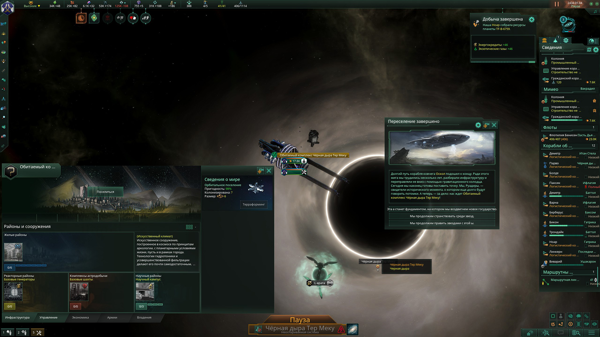 Стоит ли покупать Stellaris: Nomads &mdash; обзор DLC 