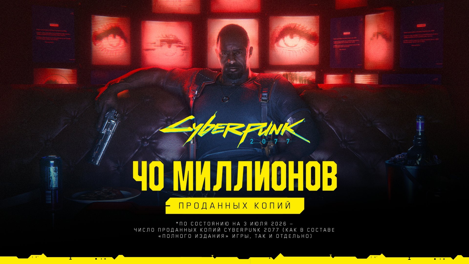 Продажи Cyberpunk 2077 превысили 40 миллионов копий 